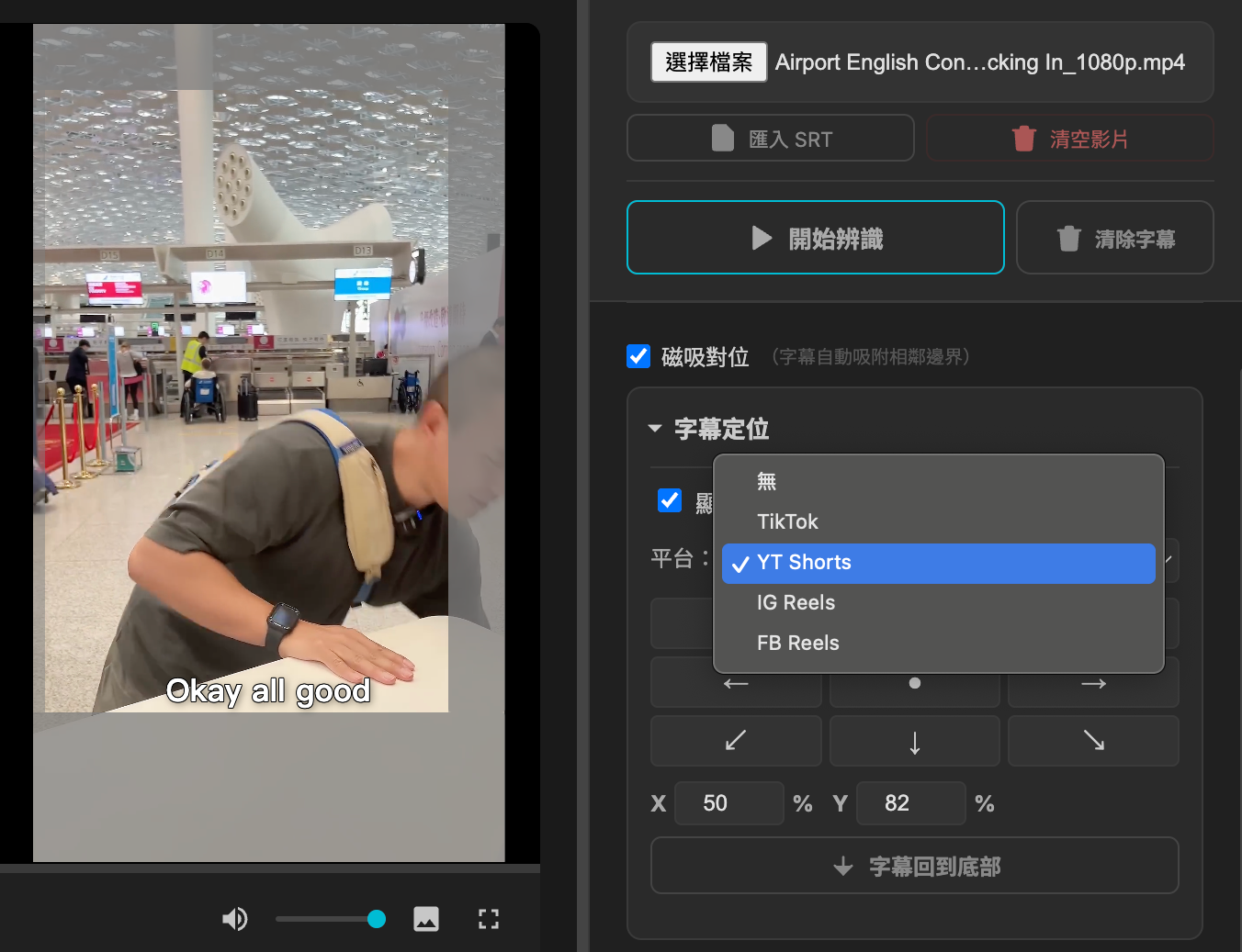 短影音安全區域